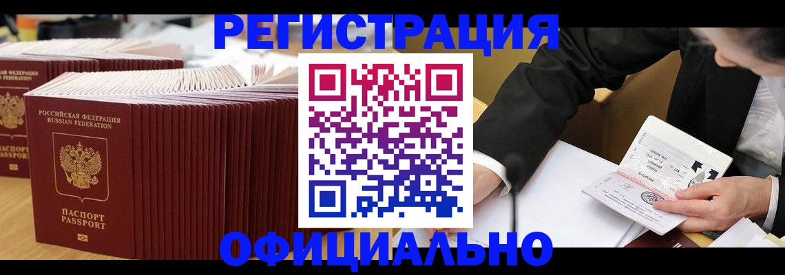 регистрация для дет. сада в Удомле