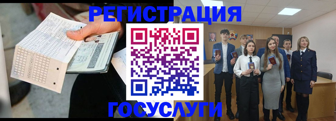 временная регистрация госуслуги в Удомле