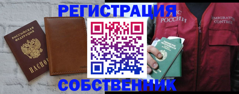 пропишу в квартире в Удомле