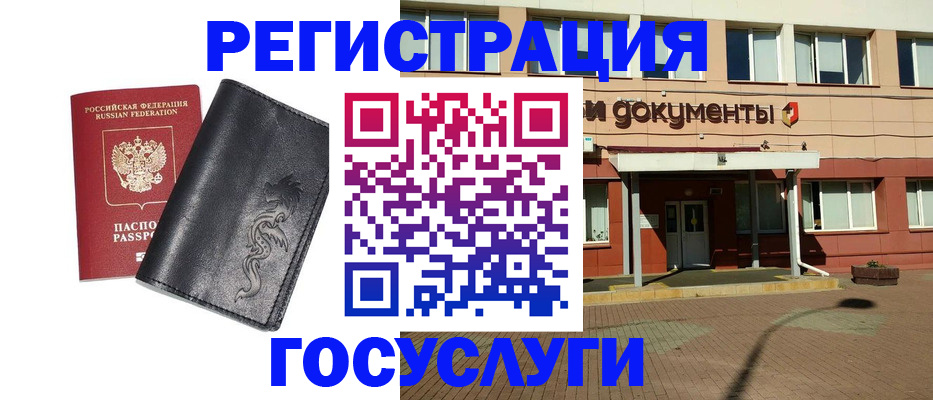 прописка для кредита в Удомле