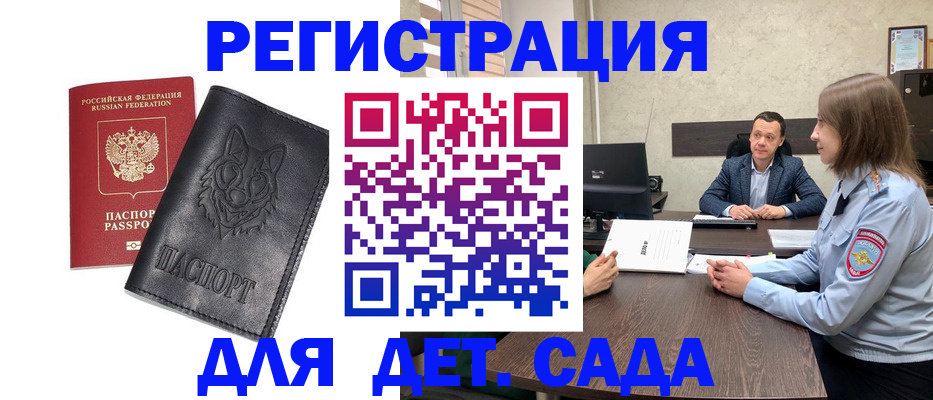 временная регистрация поиск в Удомле