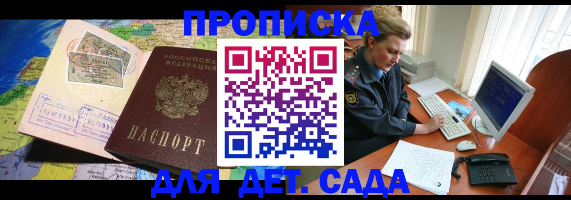прописка паспорт в Удомле
